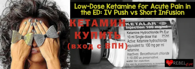 Кетамин ketamine  Балахна 