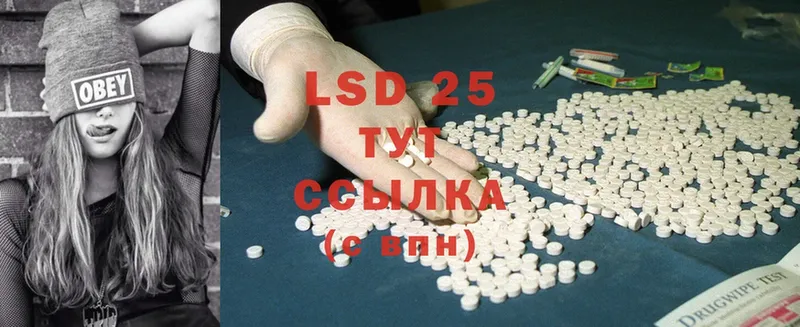 LSD-25 экстази кислота  shop клад  Балахна 