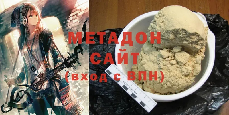 Метадон methadone Балахна